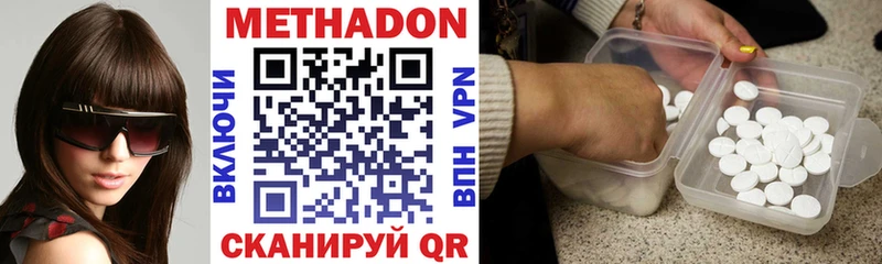 МЕТАДОН methadone  MEGA онион  Старый Оскол 